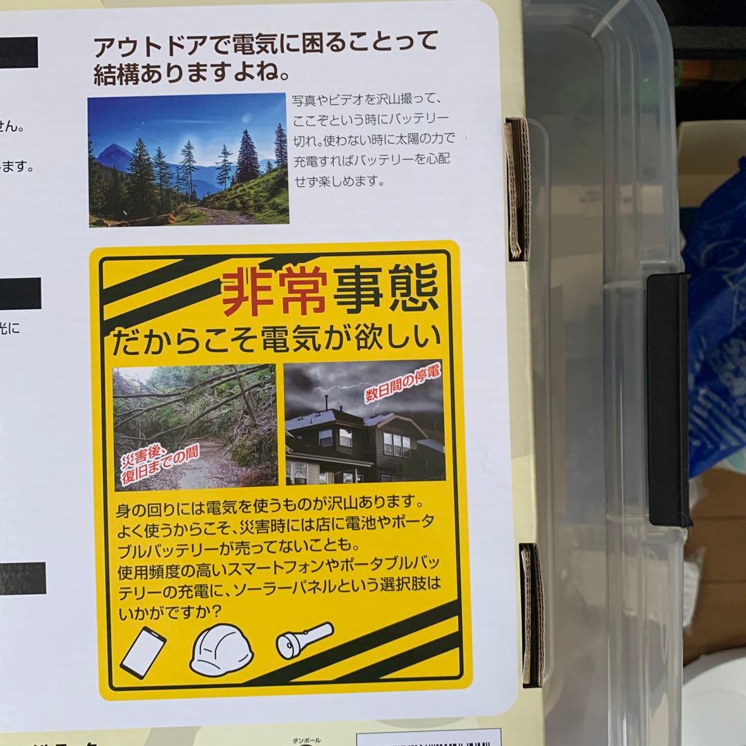 太陽光発電MAX60W