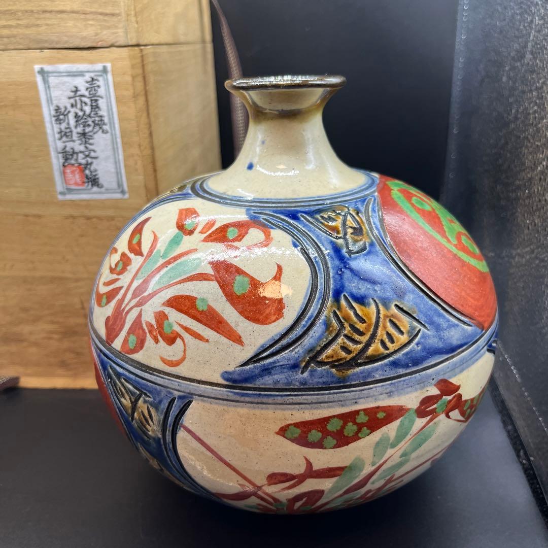 新垣勲 作 壺屋焼 赤絵黍文丸瓶 伝統工芸