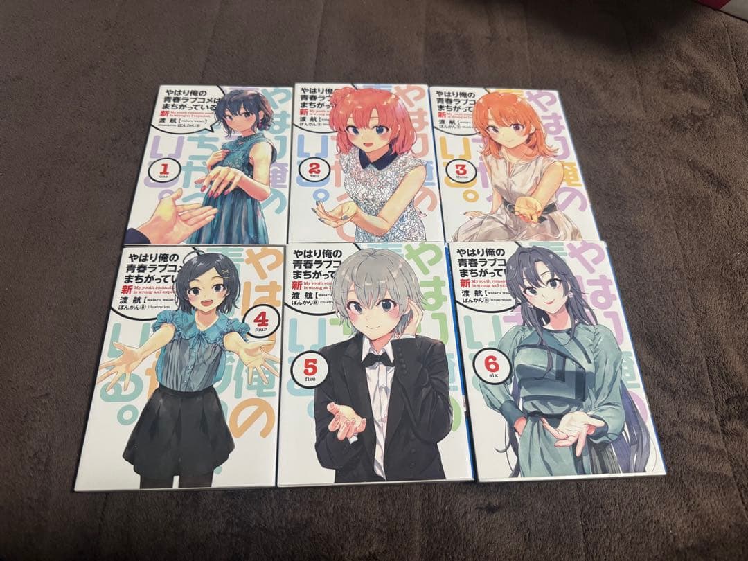 やはり俺の青春ラブコメはまちがっている 新