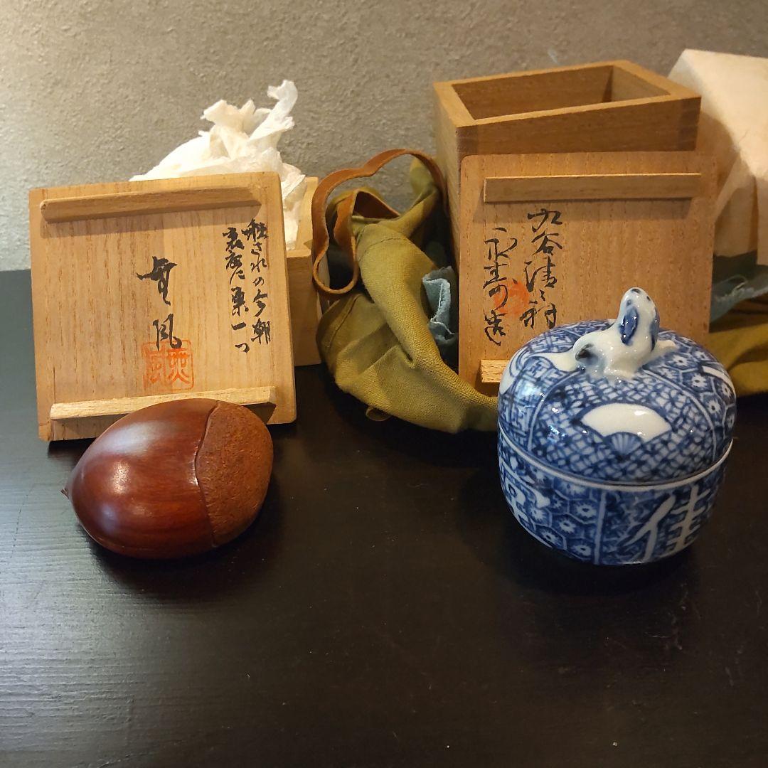 千家茶道具　香合2個セット（バラ売りしません）