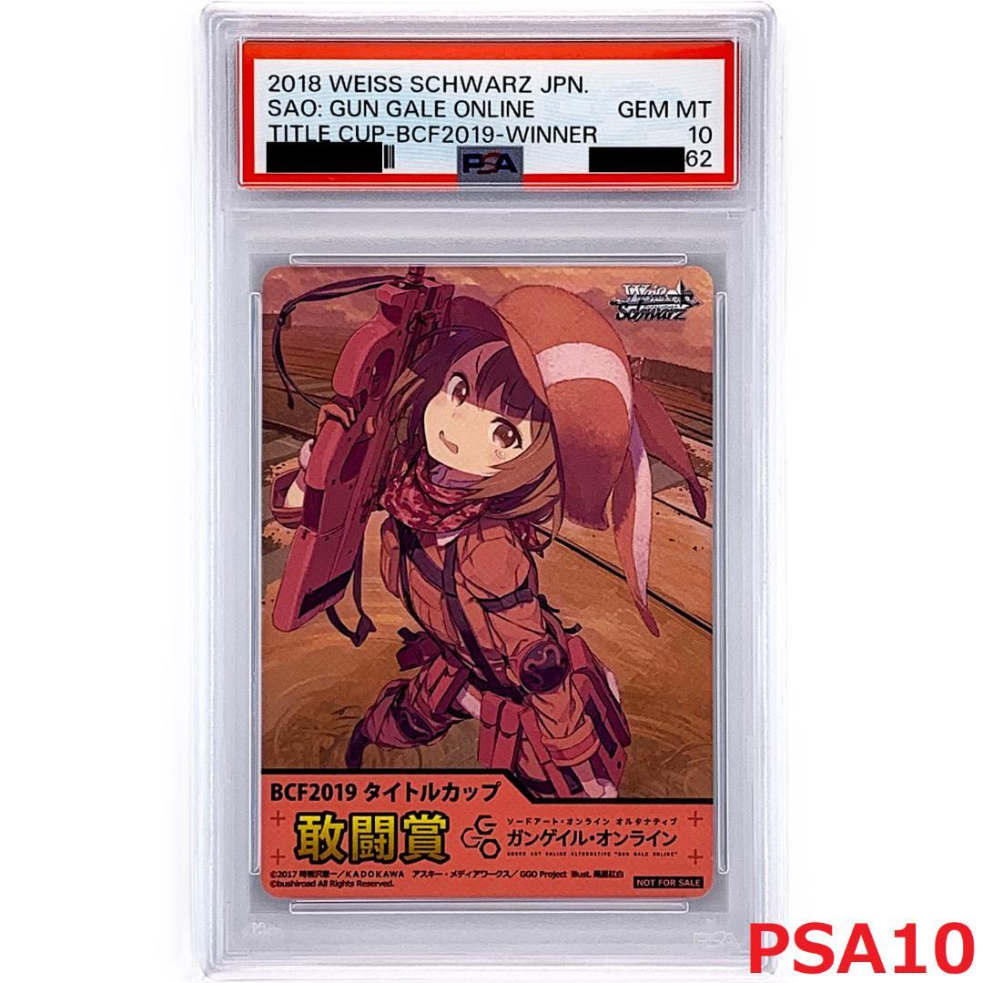 【PSA10】　BCF2019　タイトルカップ　敢闘賞　レン