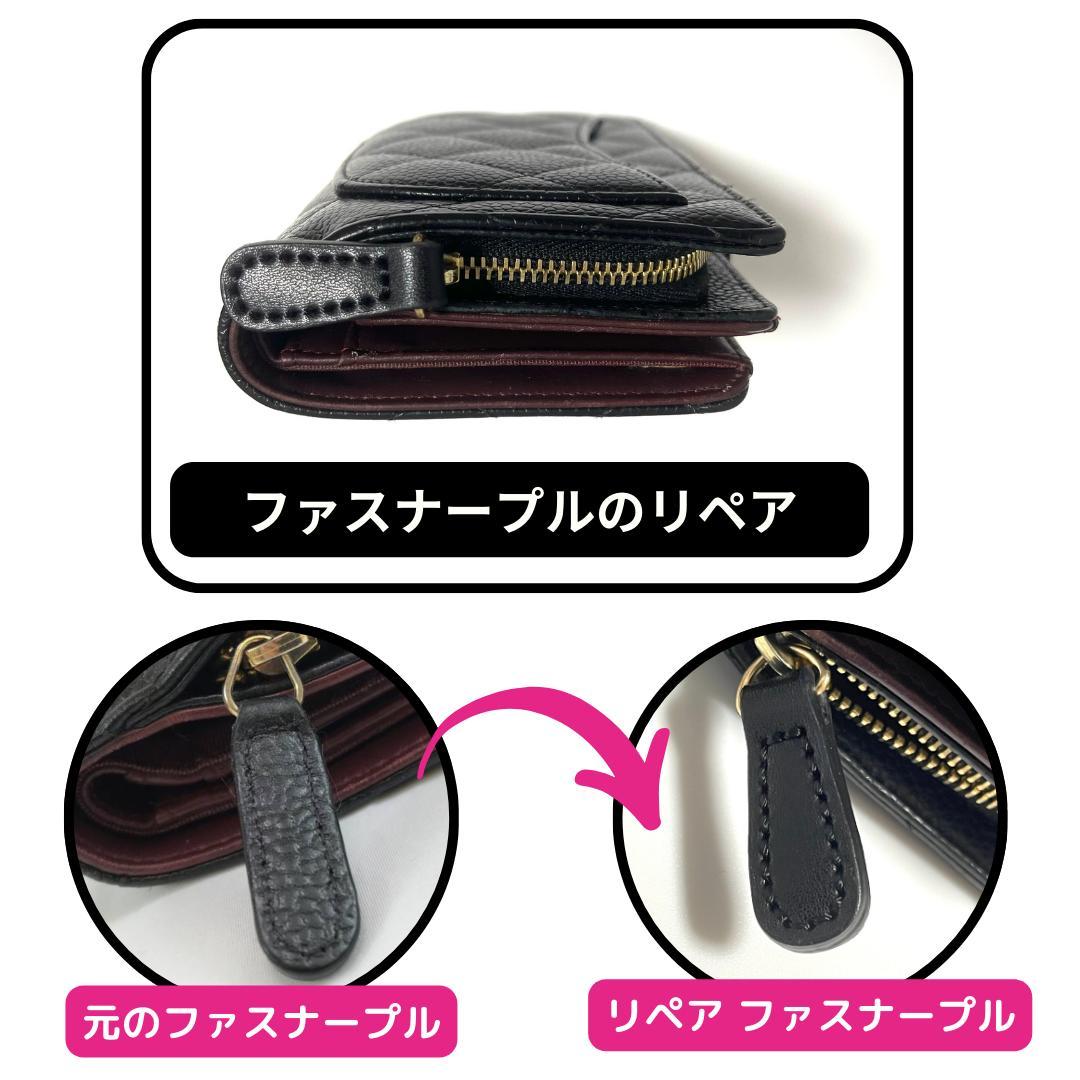 【2458】パパ★CHANEL ✴︎ シャネル マトラッセ 2つ折財布