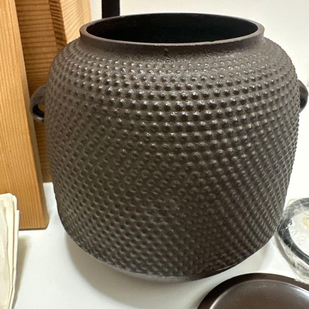 【茶道具】佐藤清光作 小釜 棗霰釜《未使用》