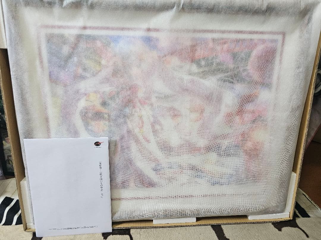 藤真拓哉さん アールビバン 版画 夜明けと共に