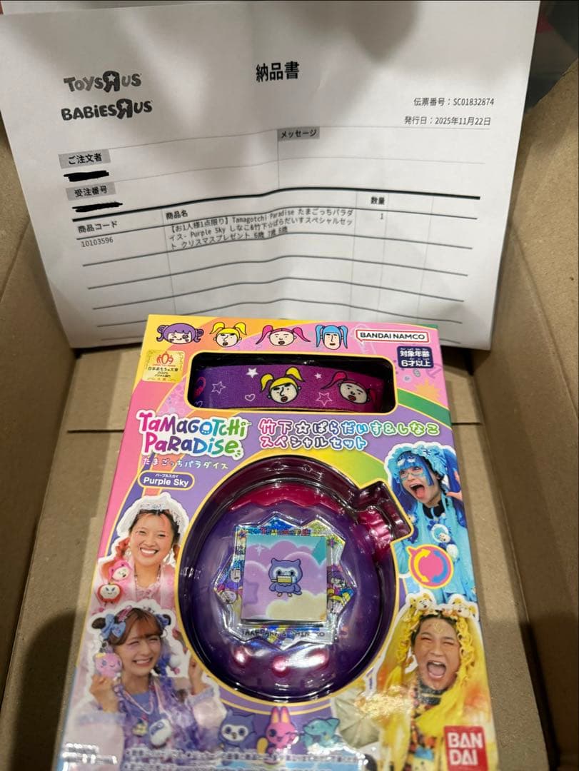 タマゴッチパラダイス パープルスカイ 竹下☆ぱらだいす＆しなこ スペシャルセット