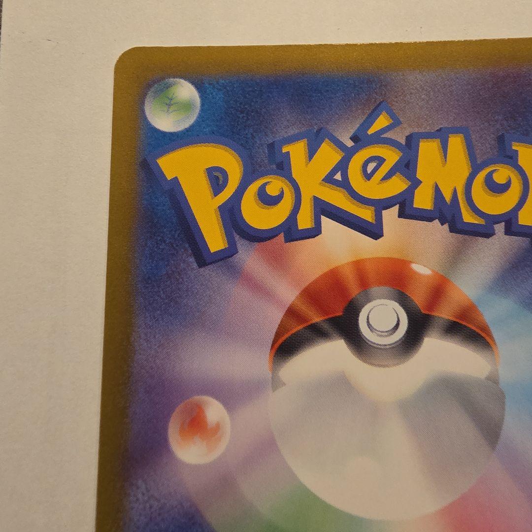 リザードンex 　シャイニートレジャー収録