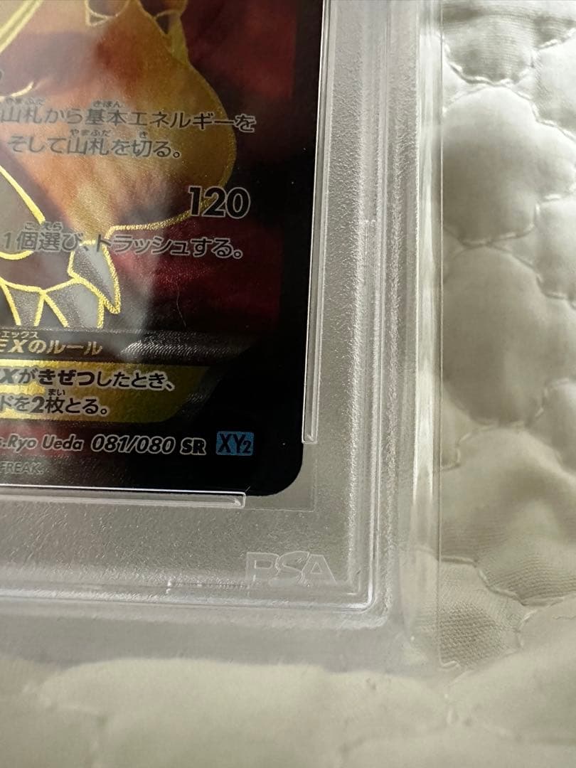 リザードンEX FA 2014 GEM MT 10 1st Edition