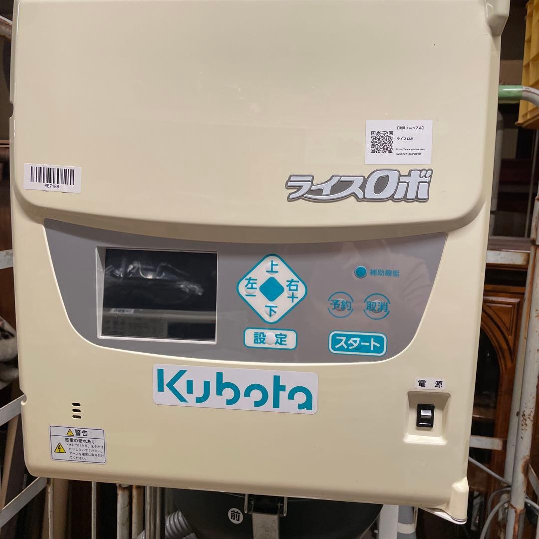 2019年製クボタライスロボ 業務用自動炊飯器　単相100V 都市ガス業務用