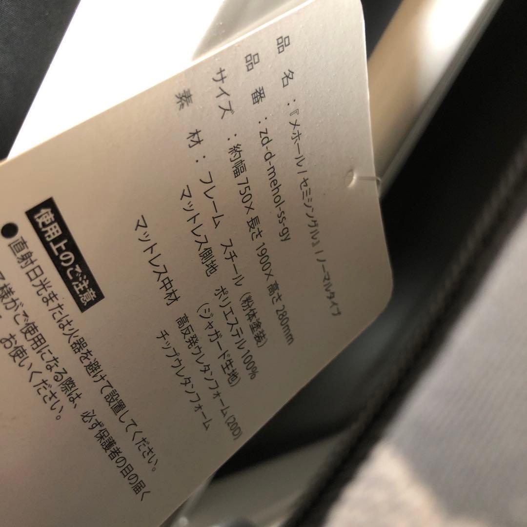 SS セミシングル 折りたたみベッド エムール メホール