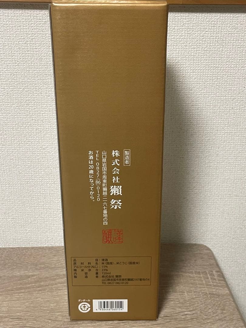 獺祭 DASSAI 23 日本酒 720ml
