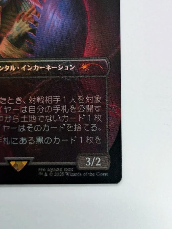 MTG アニマ 悲嘆 Foil 日 ボーダーレス Secret Lair