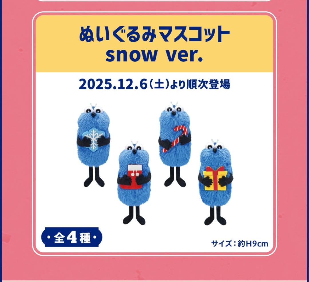 パペットスンスン マスコットキーホルダー