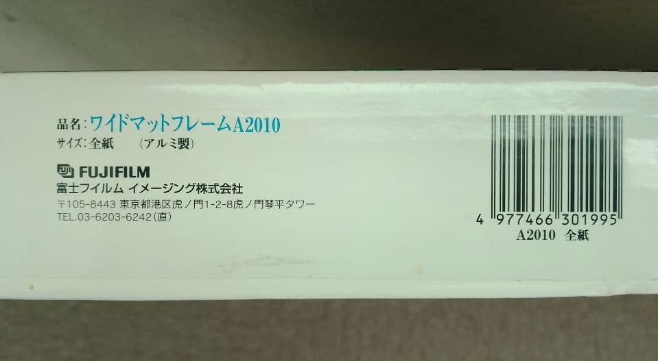 FUJIFILM ワイドマットフレームA2010 5枚セット