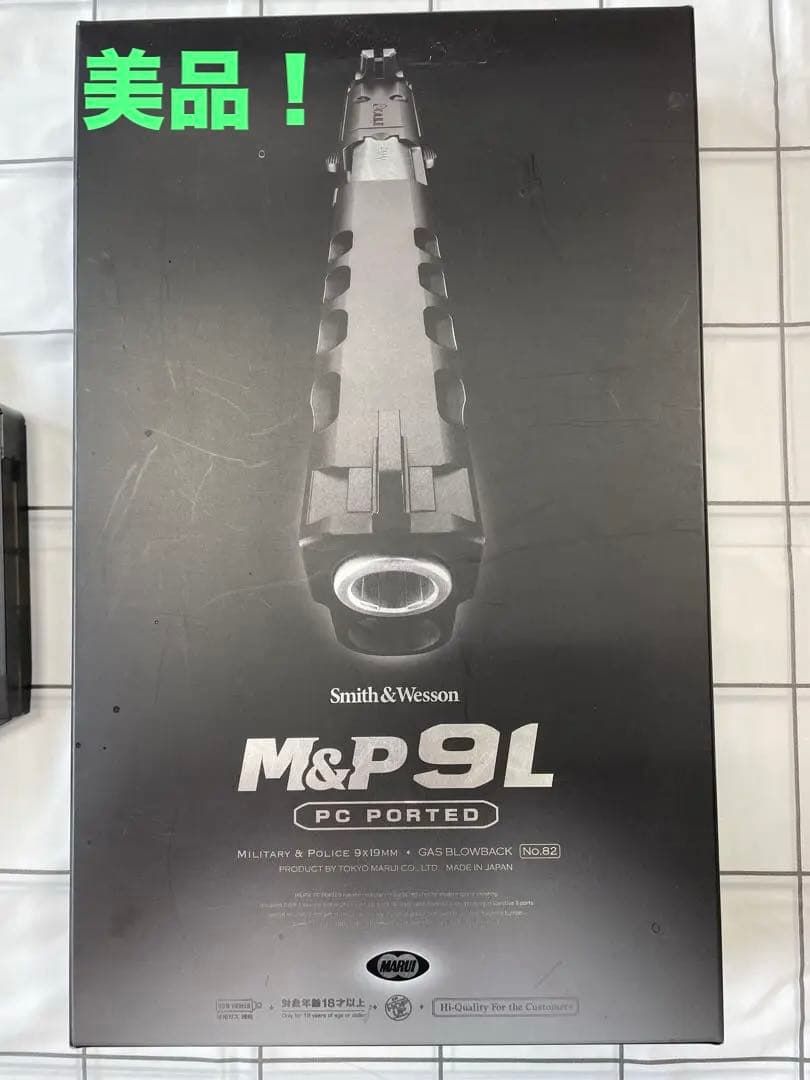 Smith & Wesson M&P 9L PC PORTED ガスガン　美品
