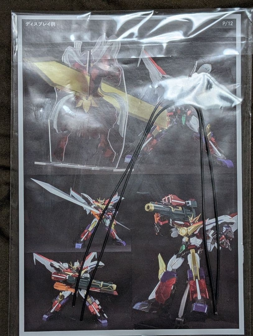 AMAKUNI機神 グレートマイトガイン＆オプションパーツ