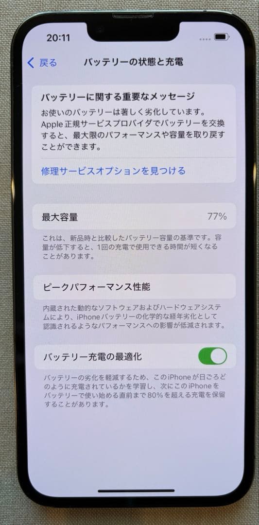 値下げ！【美品】iPhone13 PRO（256GB）