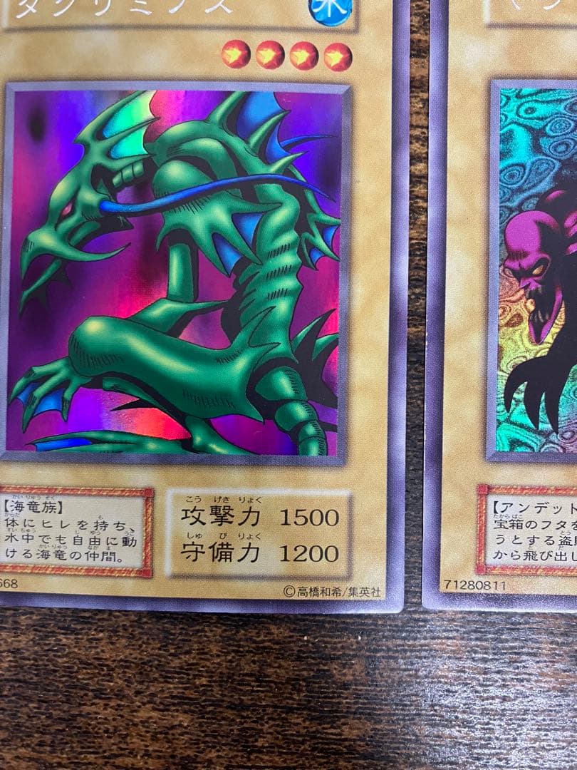 遊戯王　タクリミノス　ヤランゾ　初期　ウルトラシークレット　ウルシク