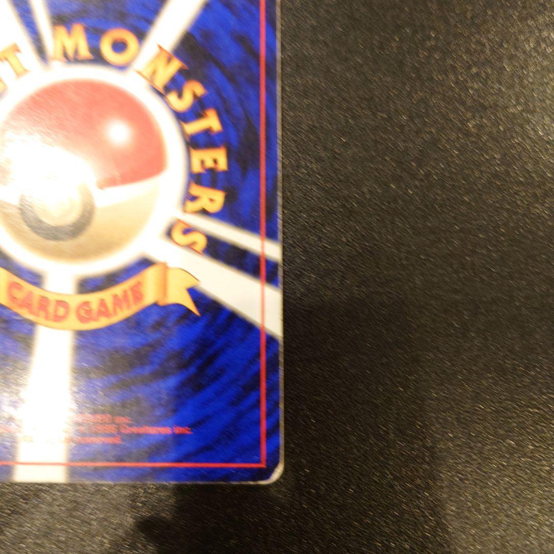 ポケモンカード　旧裏　カビゴン