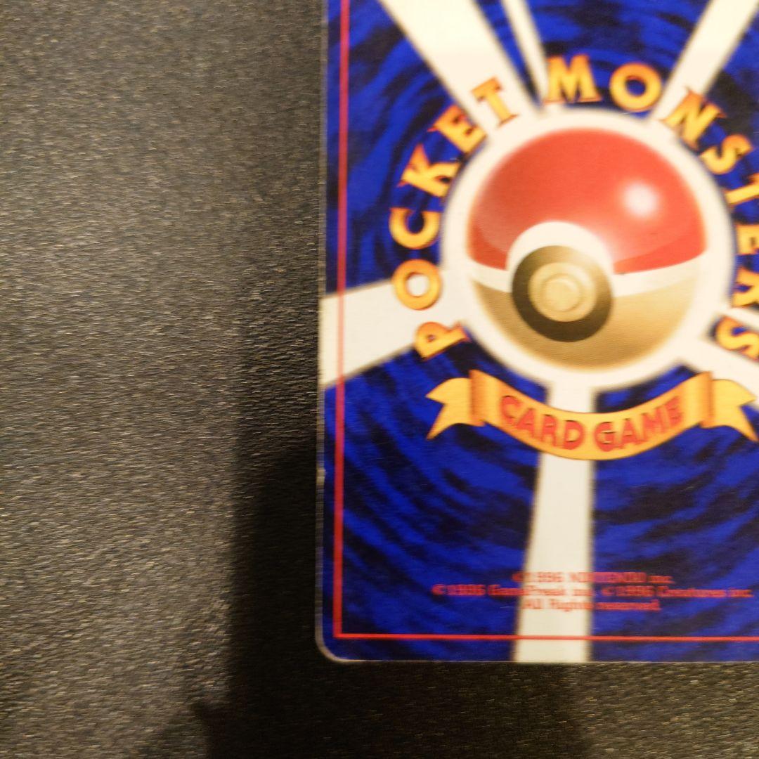 ポケモンカード　旧裏　カビゴン