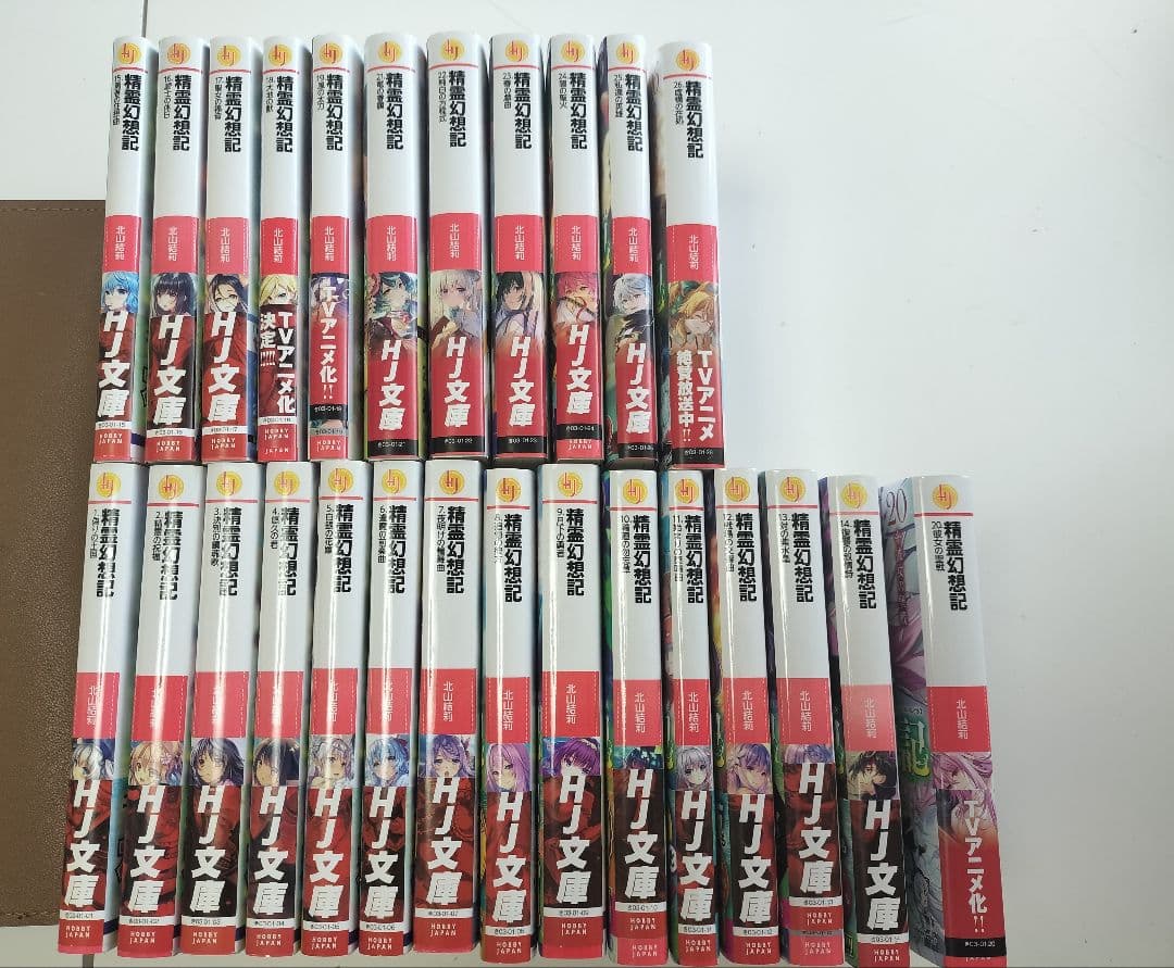 精霊幻想記 1〜26巻セット売　一読のみ帯付き　状態は説明をよく読んでください↓