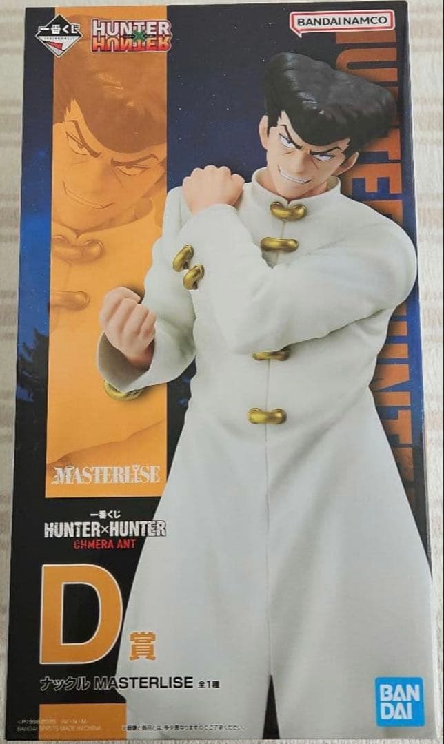 HUNTER×HUNTER ナックル 一番くじ 新品未開封