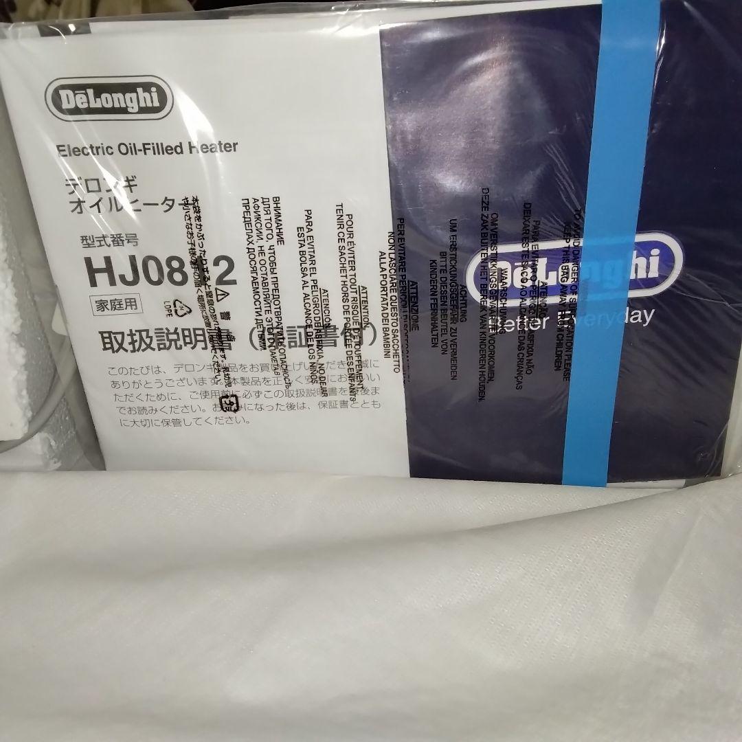 De'Longhi (デロンギ) オイルヒーター ホワイト×ブラック 未使用