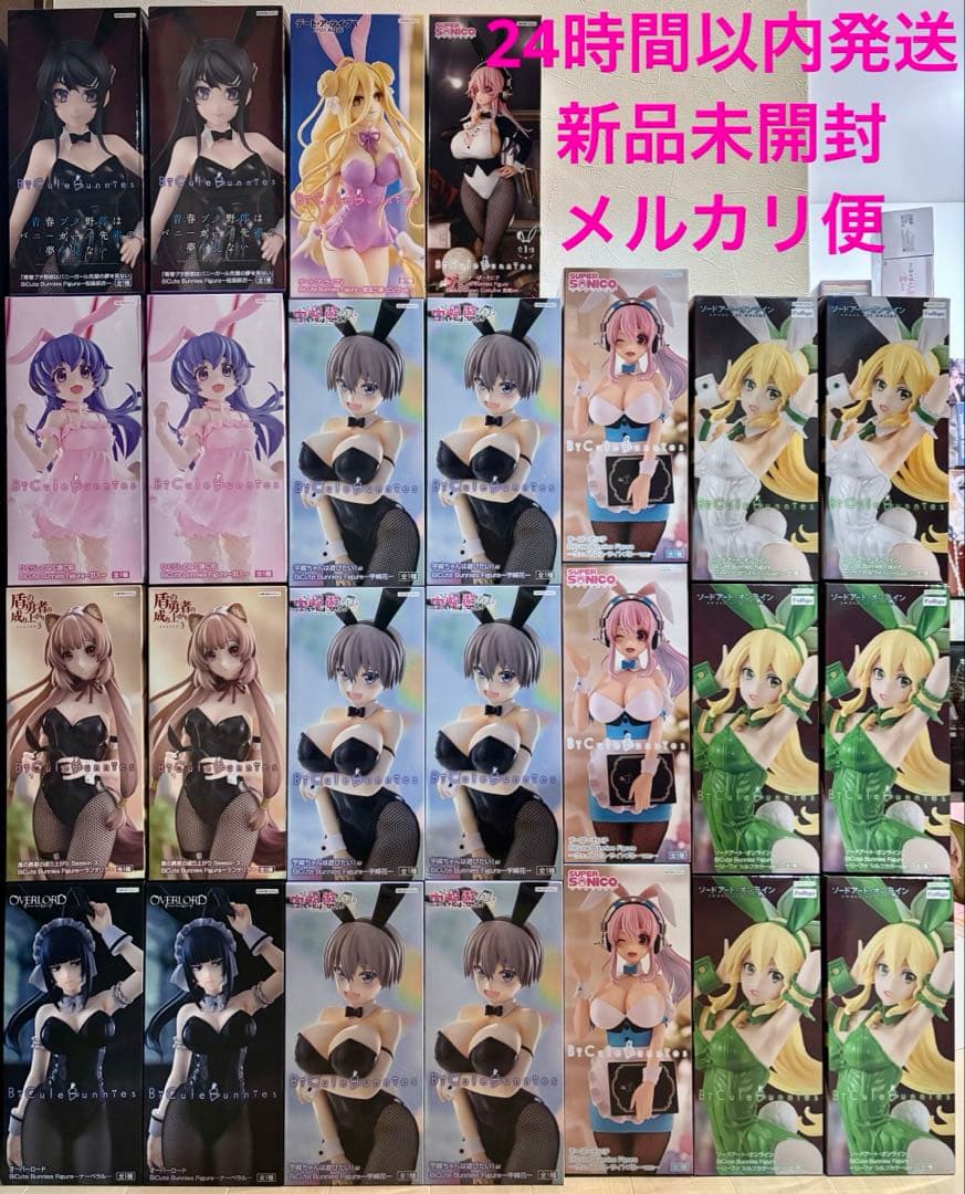 【新品未開封】BiCute Bunnies Figure まとめ売り　25体