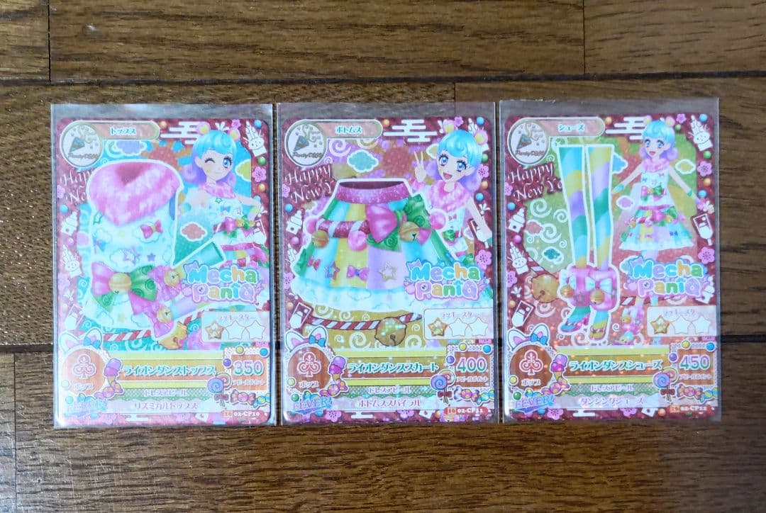 【美品・キャンペーンレア】ライオンダンスコーデ　アイカツカード