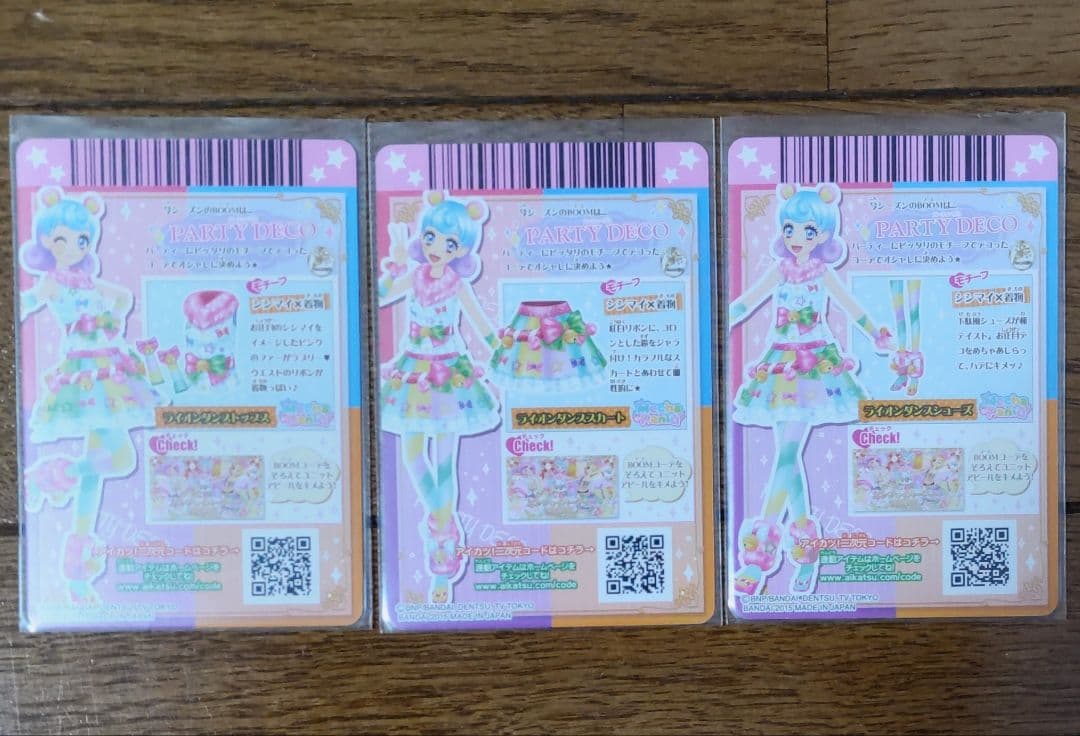 【美品・キャンペーンレア】ライオンダンスコーデ　アイカツカード