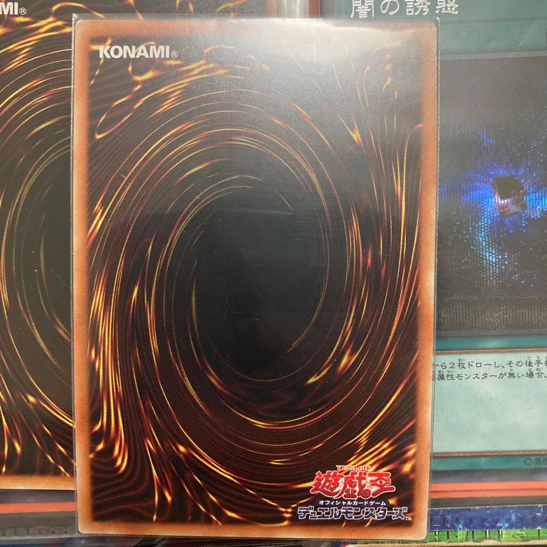 無限泡影　20thシークレットレア