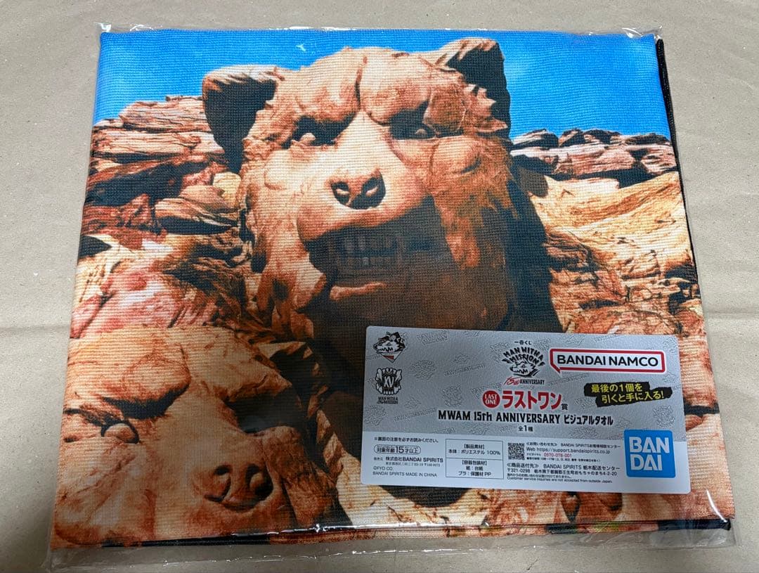 MAN WITH A MISSION 一番くじ　詰め合わせセット