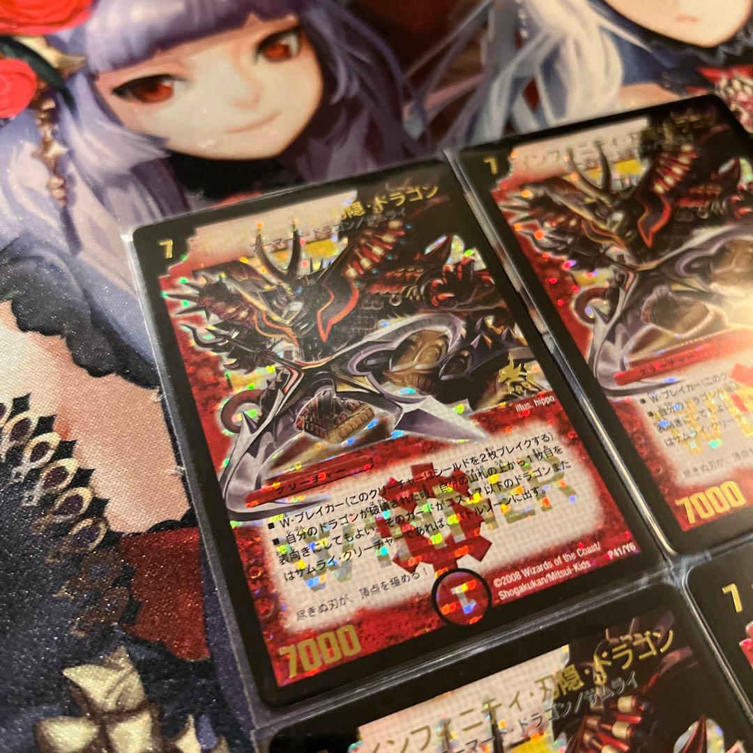 デュエルマスターズ インフィニティ・刃隠・ドラゴン WINNERプロモ