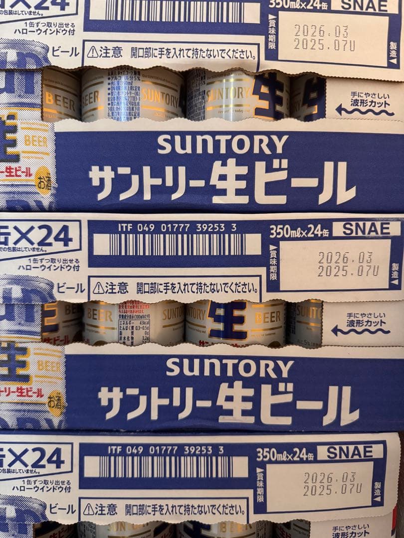 マサキさま専用【トリプル生】350ml×24缶　2ケースセット未開封新品