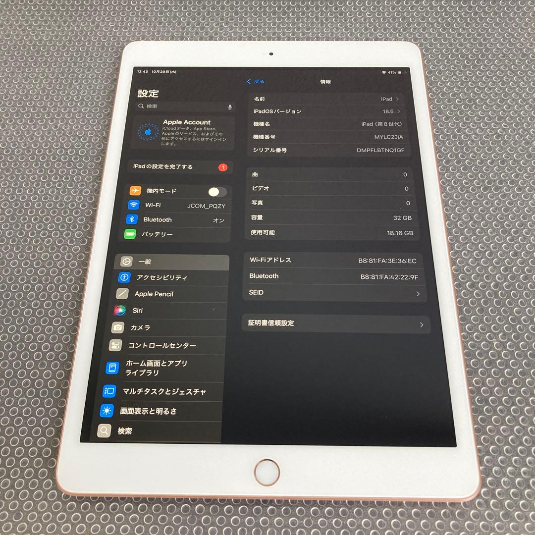 2909【早い者勝ち】iPad8 第8世代 32GB WIFIモデル☆