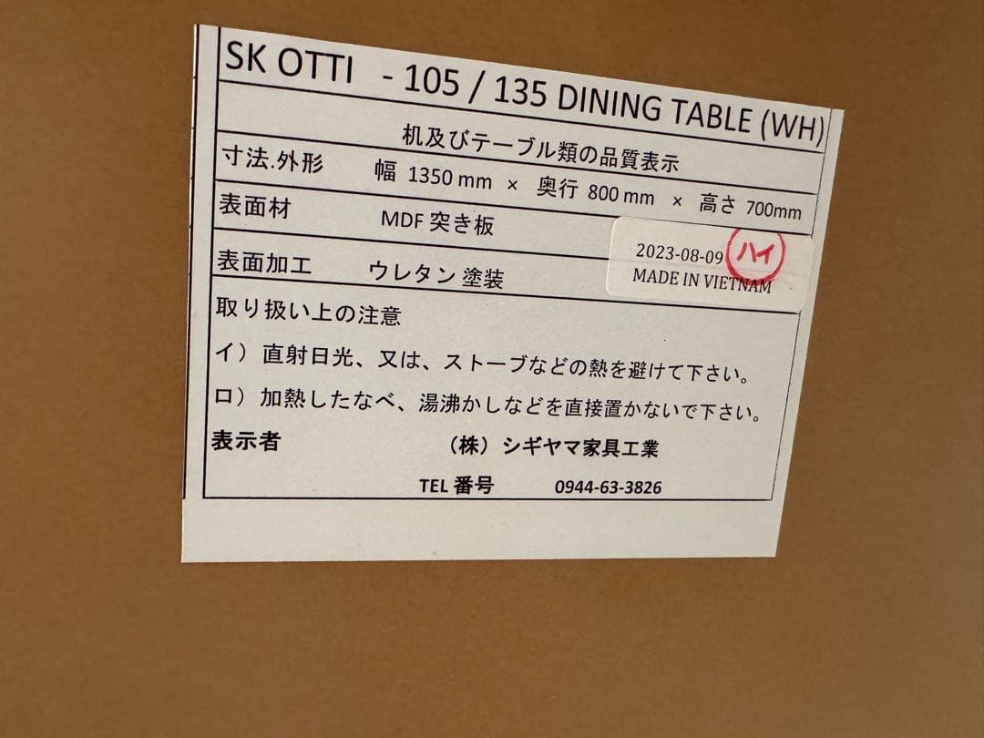 【送料込み 】展示品 シギヤマ家具 ダイニングテーブルのみ