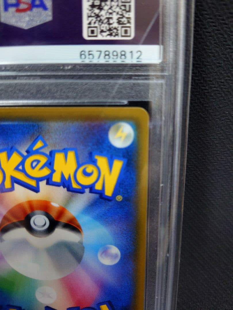 【最安値】ルチア SR SM7 裂空のカリスマ 104/096