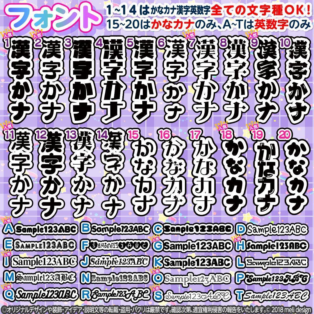 .⸜♡❥꒰ঌ❥Jrライブ複数決定記念༞♡༞キンブレシート オーダー໒꒱❥♡/14