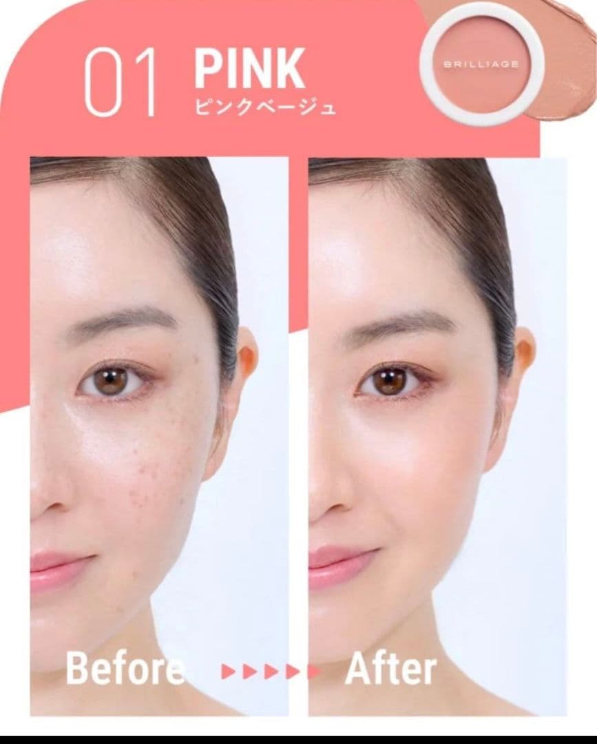 ブリリアージュコンシーラーチーク #01 & ワイドフィンガーブラシ 新品未開封