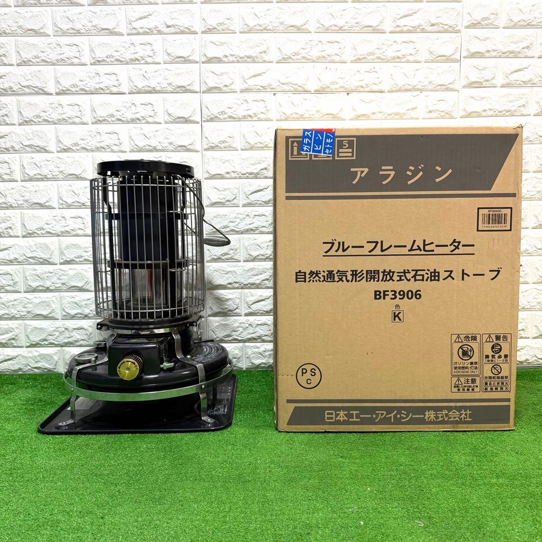 アラジン ブルーフレームヒーター BF3906 ブラック　箱付き　2010年製