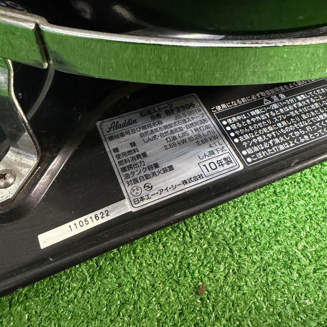 アラジン ブルーフレームヒーター BF3906 ブラック　箱付き　2010年製
