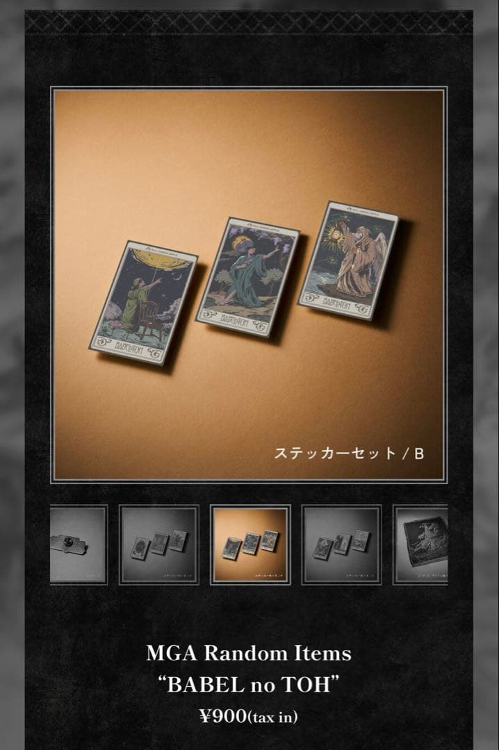 MGA 公式ペンライト ステッカー付き