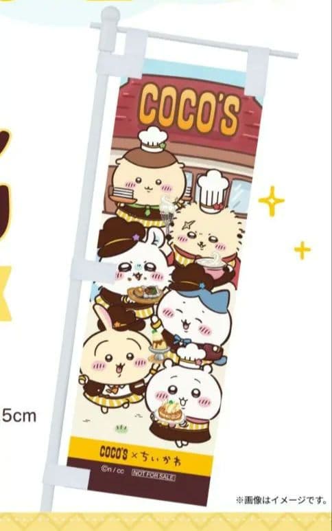 ちいかわ ココス ミニのぼり 非売品 レア