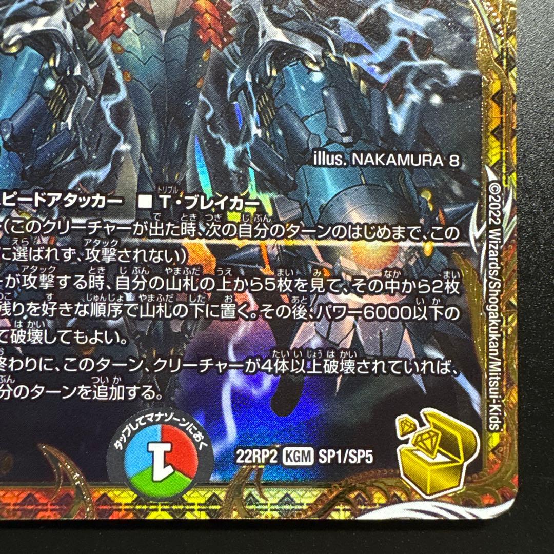 デュエマ　金トレジャー　ボルバル8 傷あり