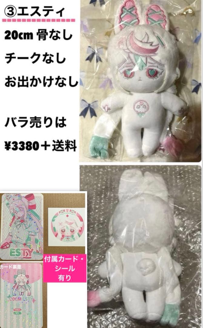 【バラ売り可】無属性ぬいぐるみ 5体まとめ売り