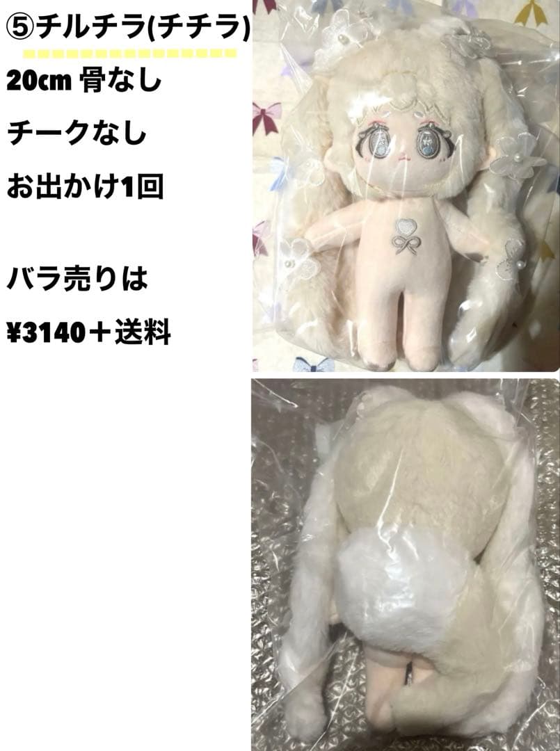 【バラ売り可】無属性ぬいぐるみ 5体まとめ売り