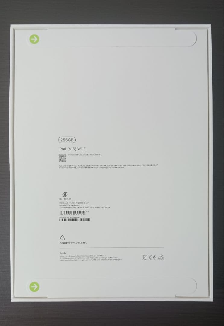 iPad (第11世代) 256GB Wi-Fi 本体シルバー