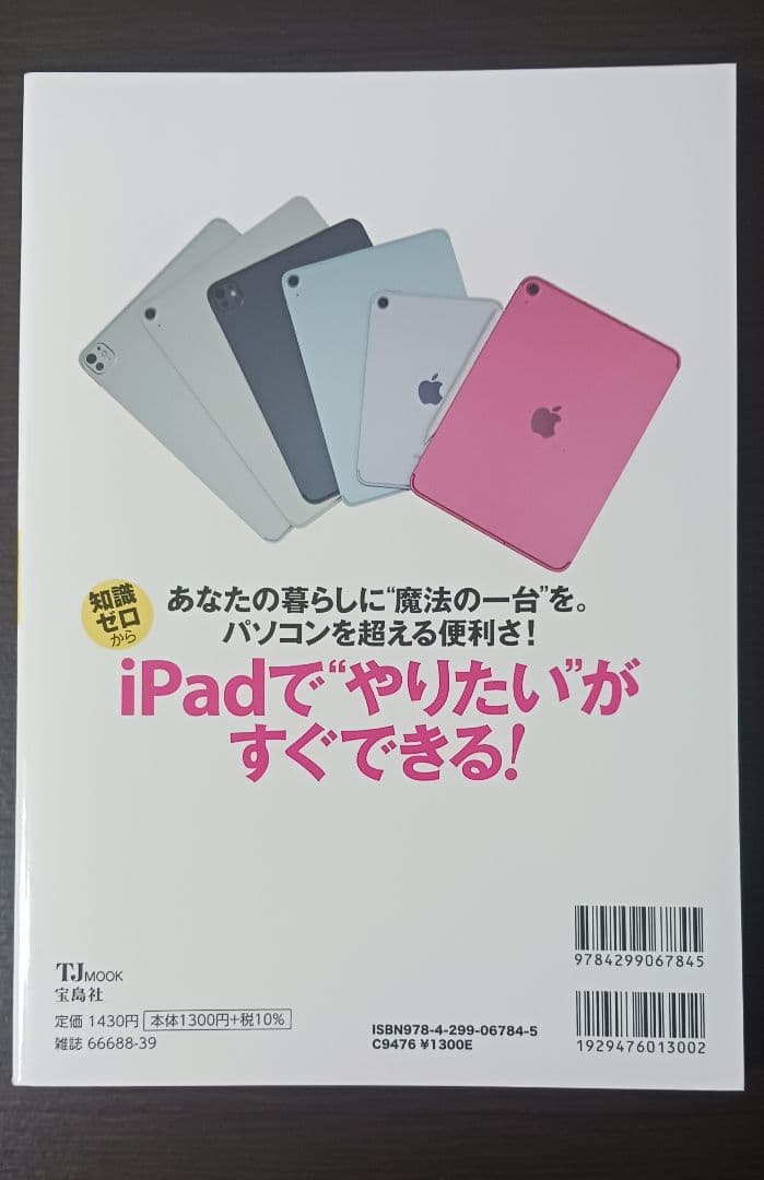 iPad (第11世代) 256GB Wi-Fi 本体シルバー