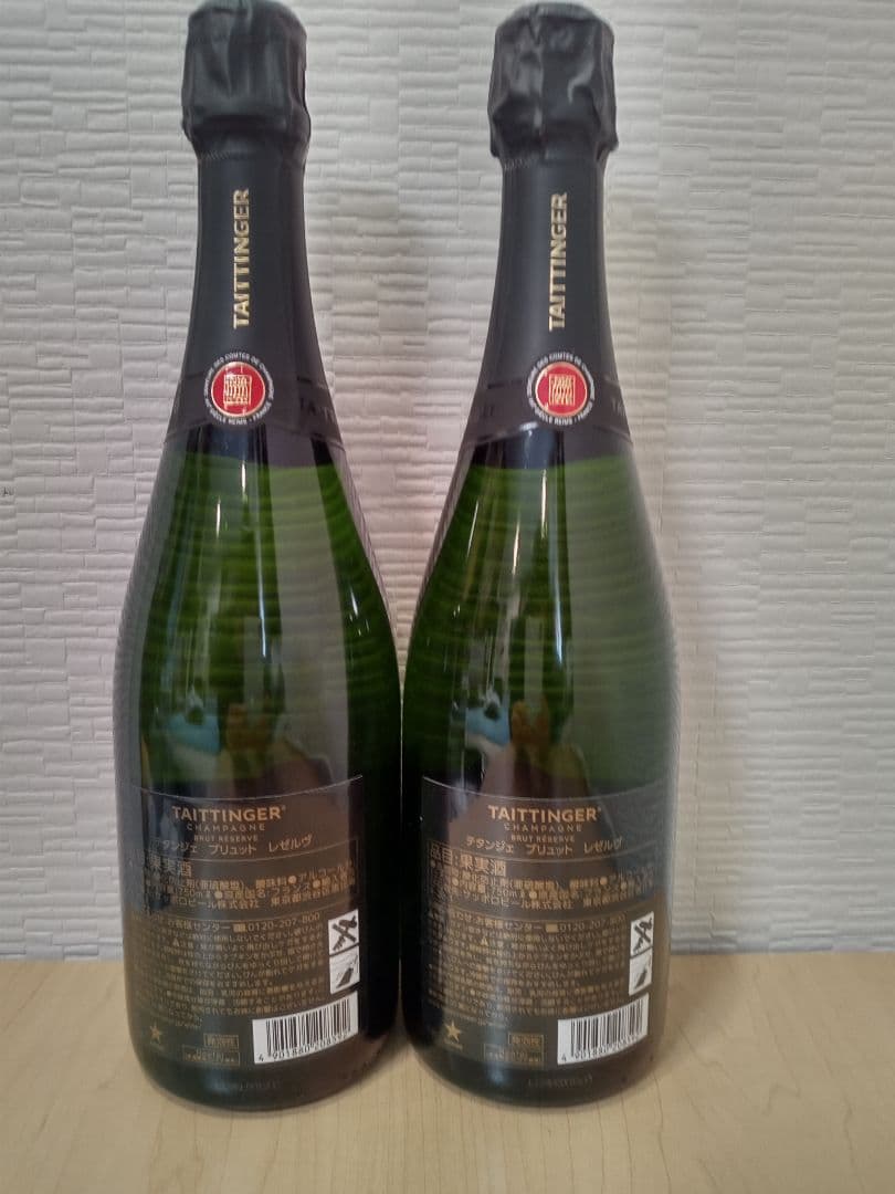Taittinger Champagne 2本まとめ売り