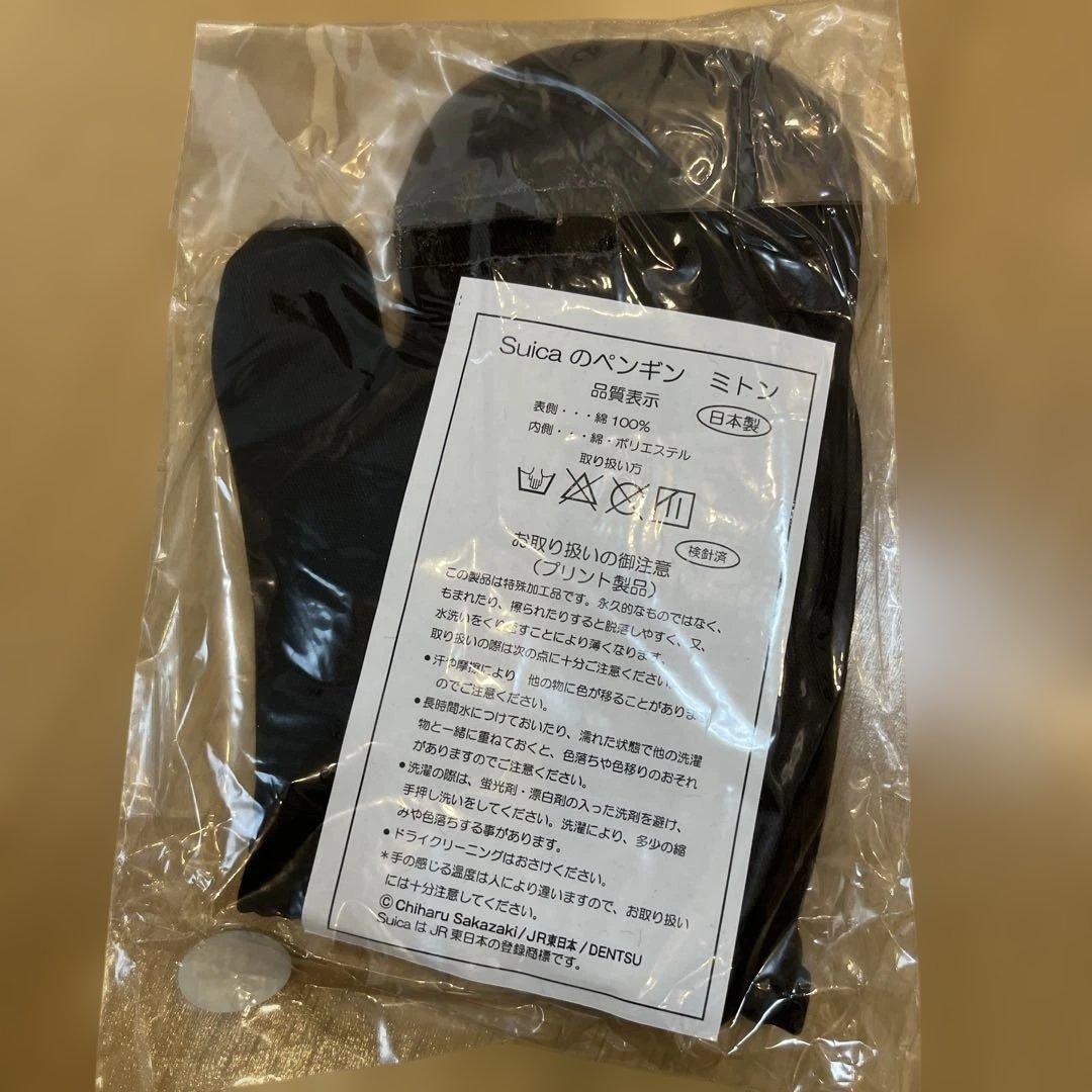 フェイラー＆3点セット【新品未使用】Suicaのペンギングッズ