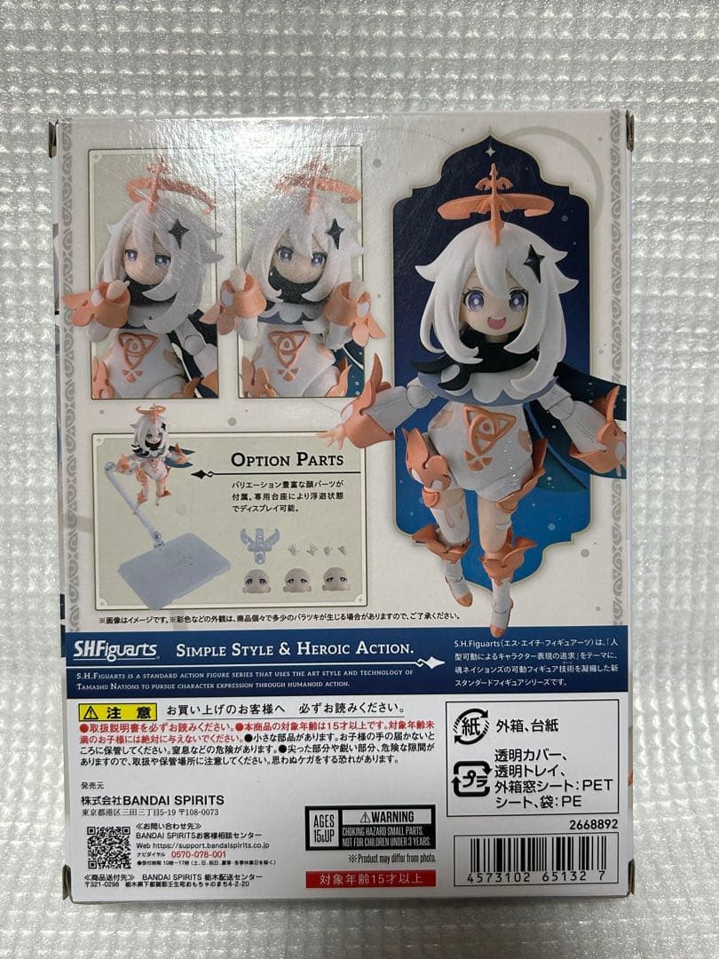 S.H.Figuarts 原神 パイモン